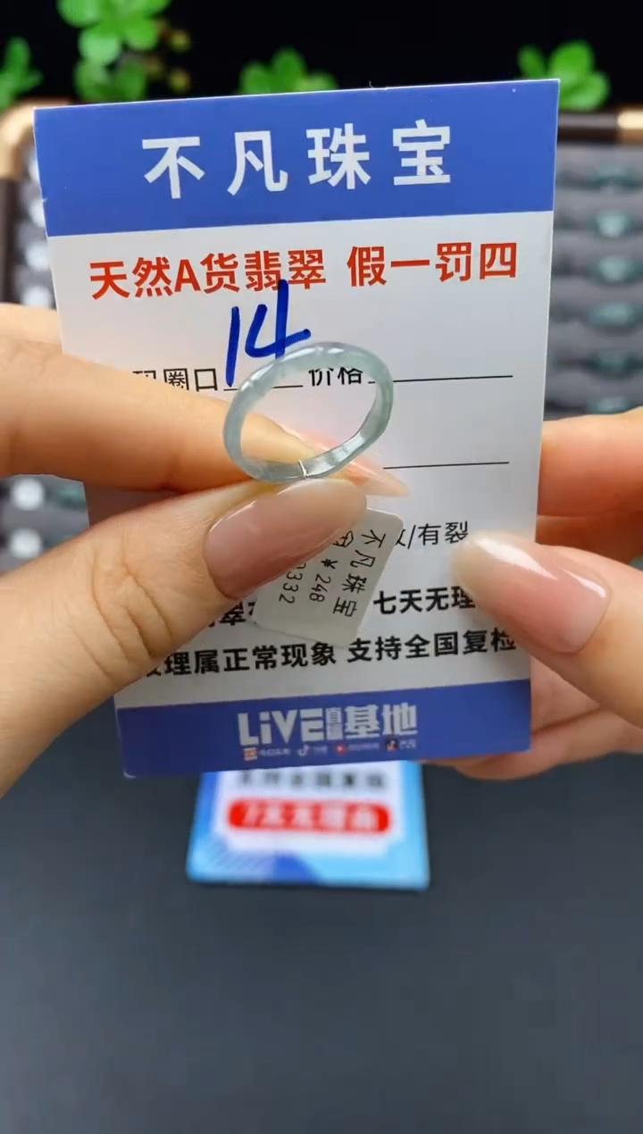 未镶嵌戒指翡翠天然A货翡翠10330
