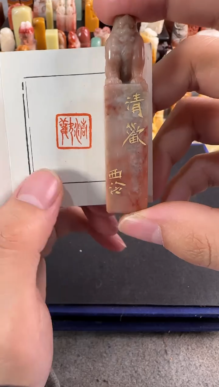 【闪购商品】昌化石印石编号编号2129