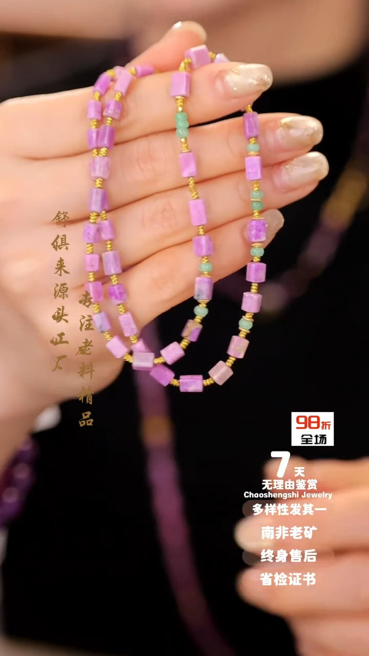 【闪购商品】苏纪石（舒俱来）项链18K金镶嵌1