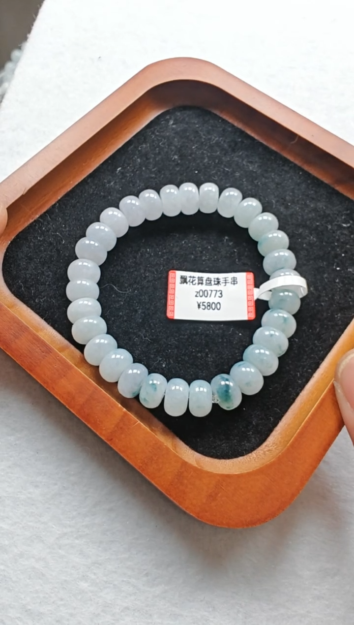 【闪购商品】翡翠手链未镶嵌z00773-飘花算盘珠手串