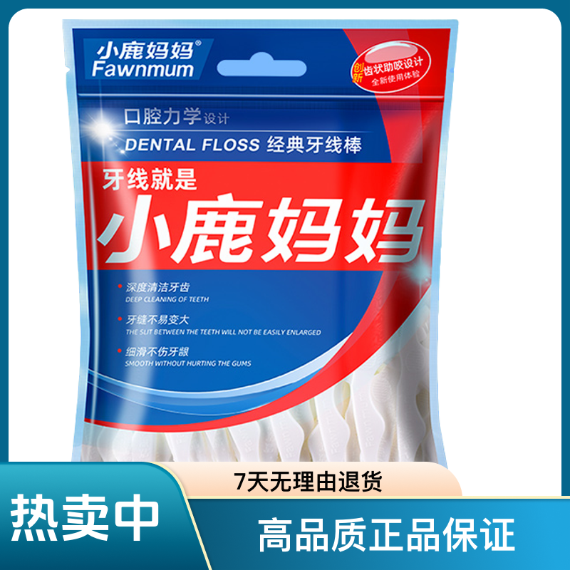 超细独立牙线高拉力清洁口腔剔牙线便携家用