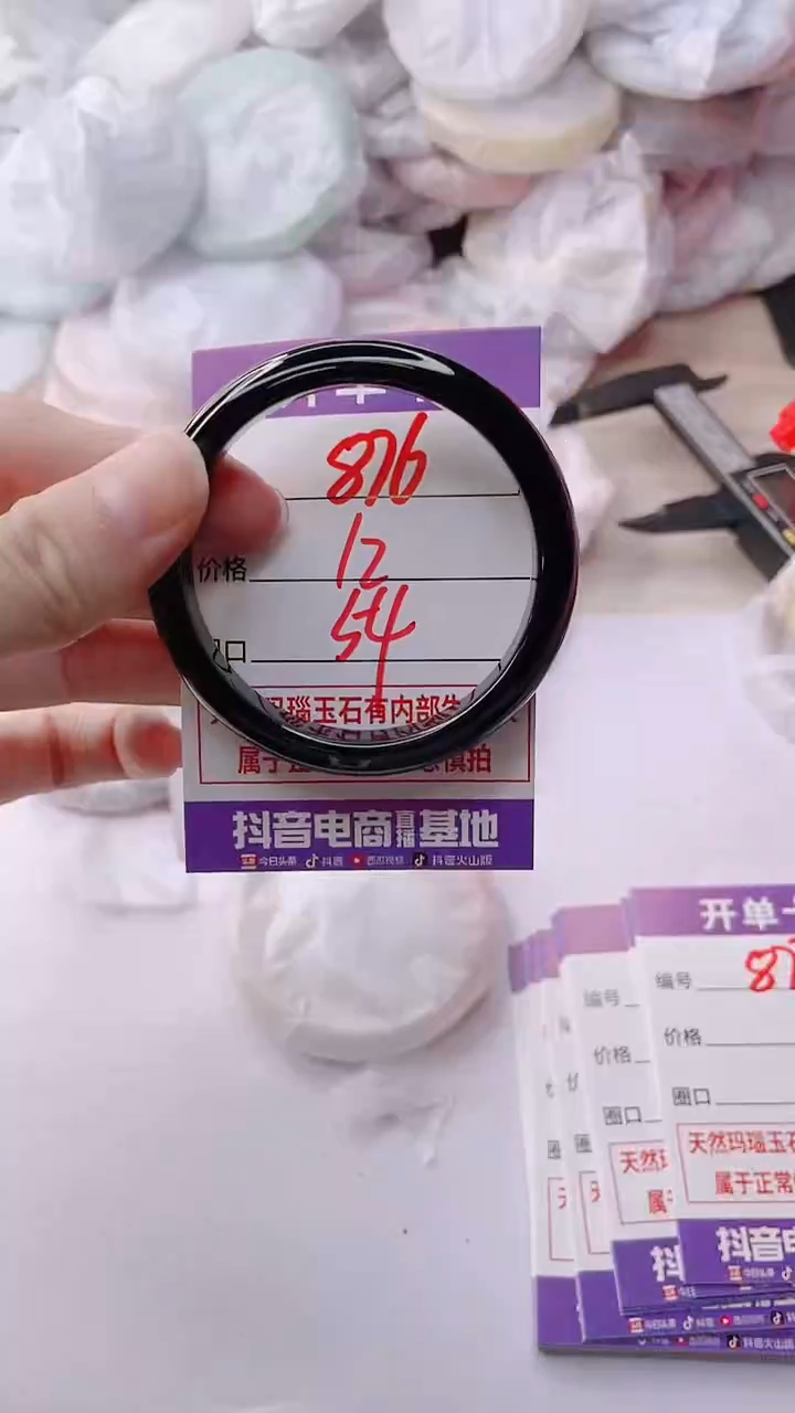 玛瑙/玉髓手镯未镶嵌876