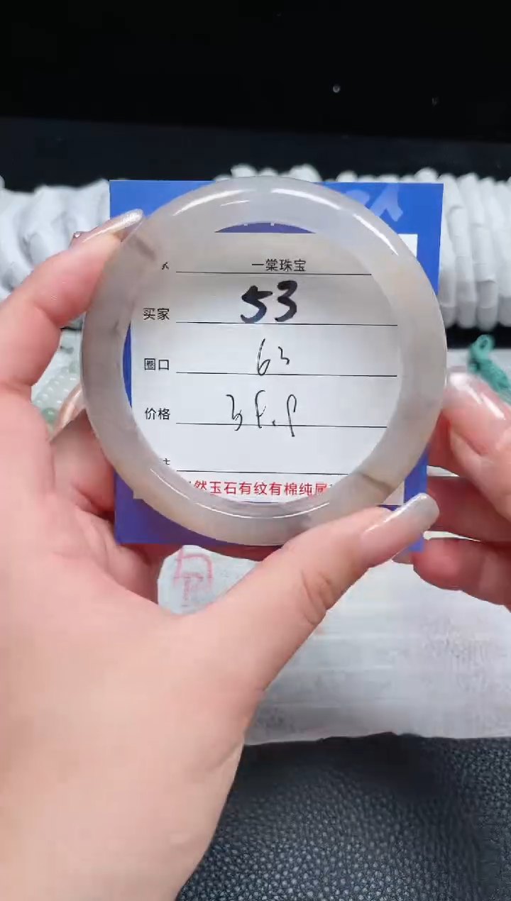 【闪购商品】石英质玉手镯未镶嵌53