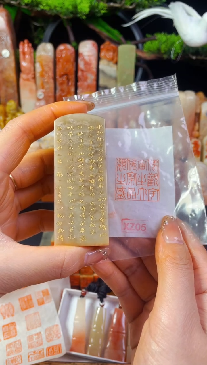 【闪购商品】巴林石印石手工篆刻《兰亭序》3.0