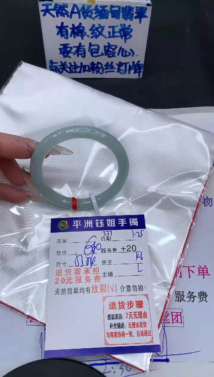 【闪购商品】翡翠手镯未镶嵌11111111111