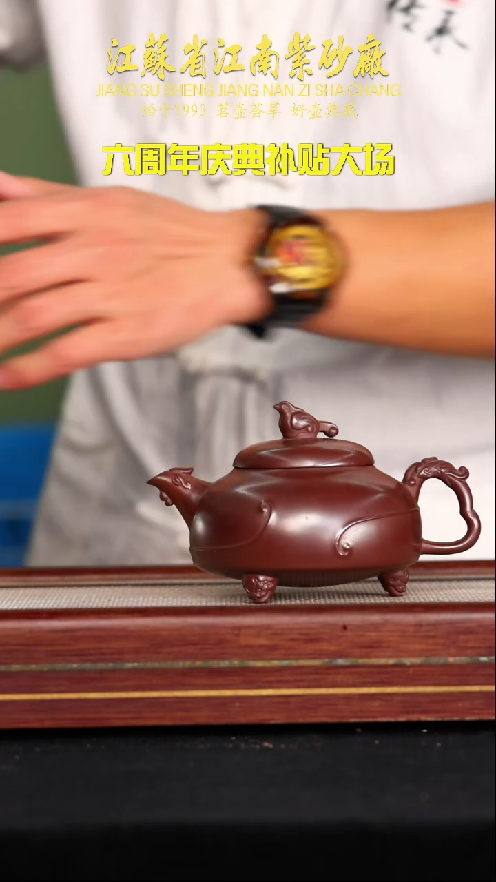 茶壶紫砂江苏省江南紫砂厂