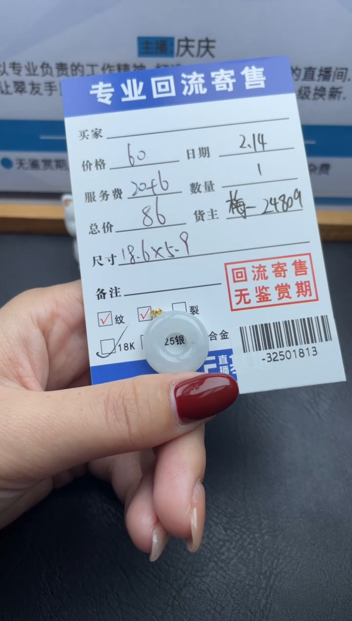 【闪购商品】翡翠颈饰18K金镶嵌多人-32501813