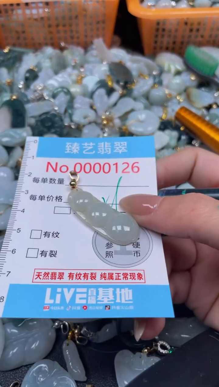 颈饰未镶嵌翡翠126