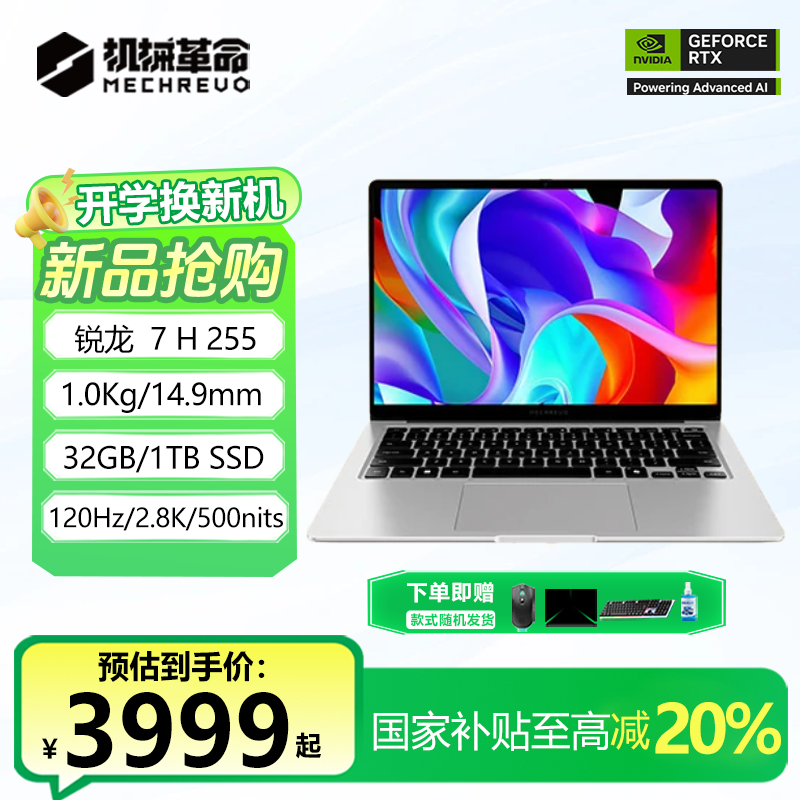 【国家补贴】星耀14 AI 9H 365  2.8K OLED 轻薄办公笔记本电脑