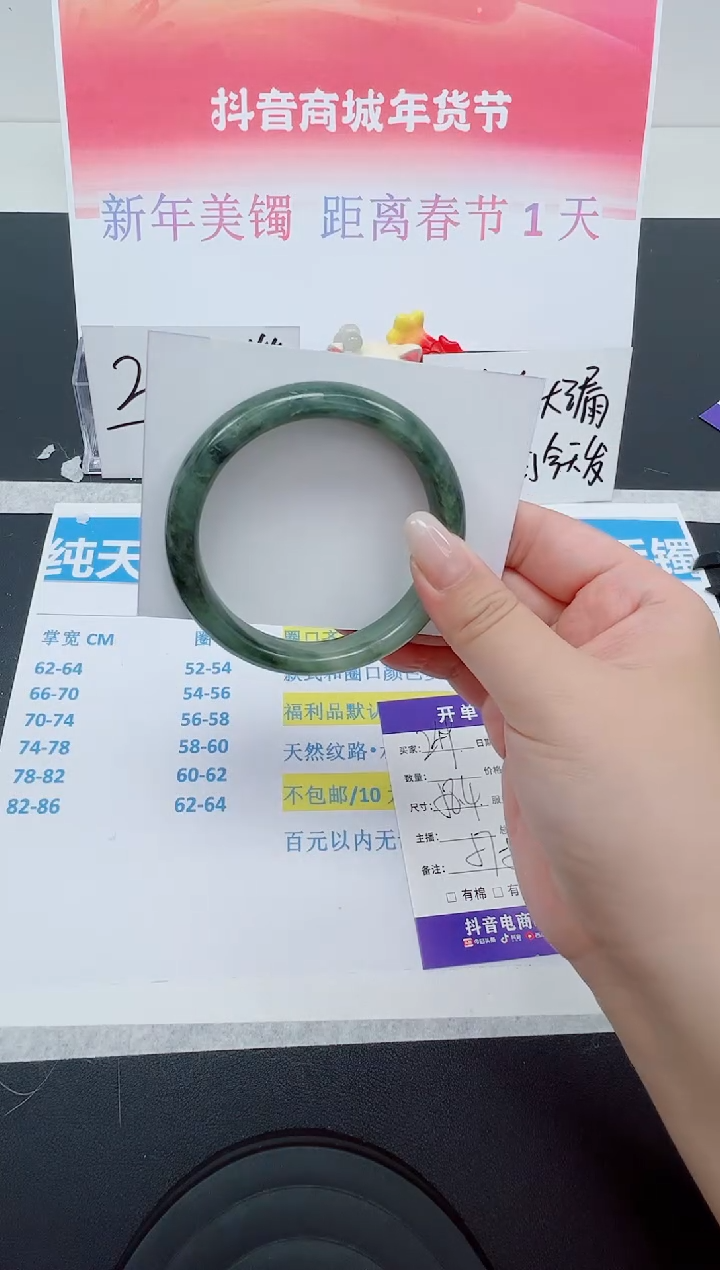 【闪购商品】石英质玉手镯未镶嵌编号：249--58.4圈 天山翠