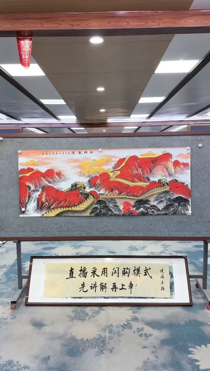 【闪购商品】绘画W-王红兵-小六尺-山水国画