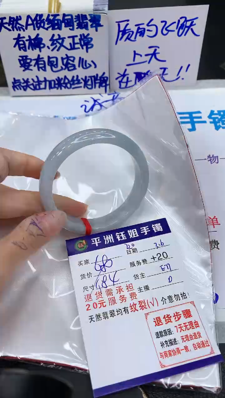 【闪购商品】翡翠手镯未镶嵌11111111111