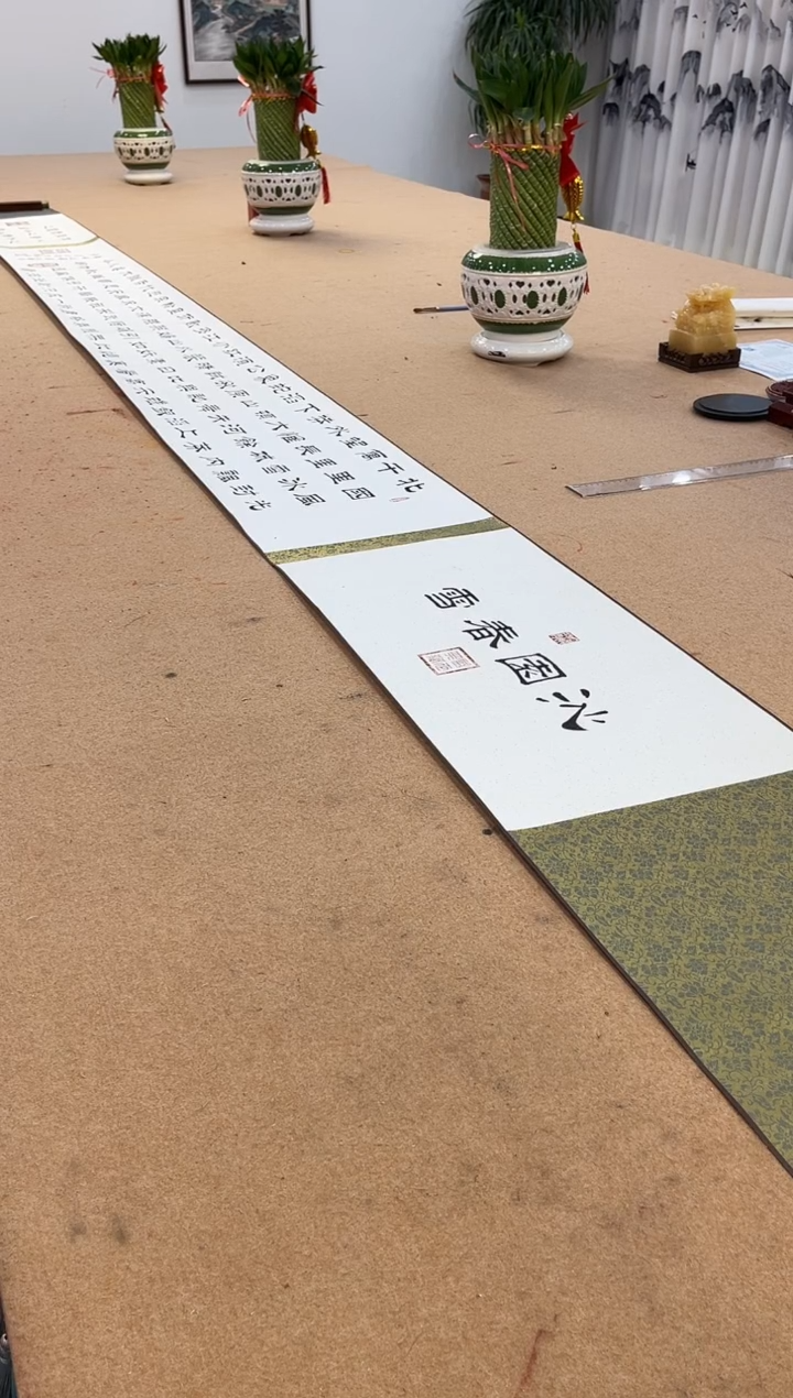 【闪购商品】书法沁园春雪  冯越强老师5米长卷