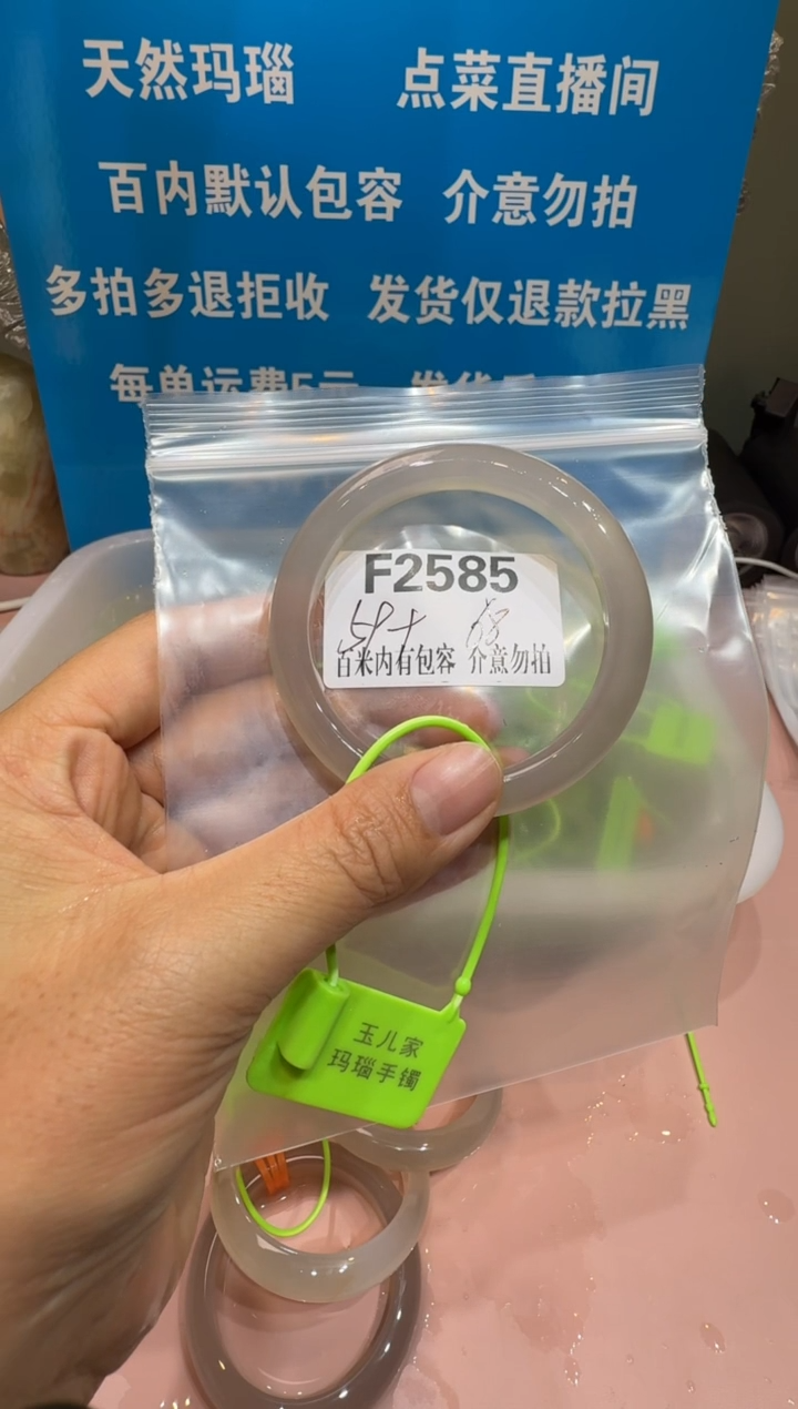 手镯玛瑙/玉髓未镶嵌〆****唸玛瑙