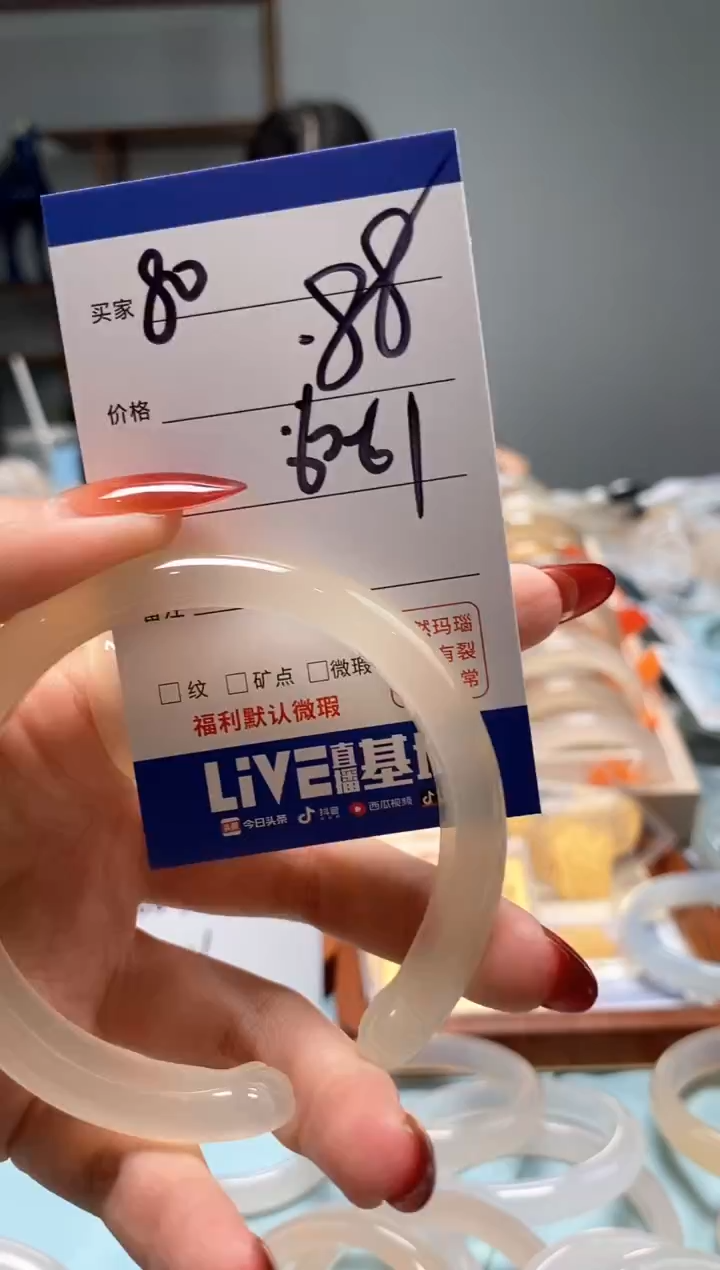 【闪购商品】玛瑙/玉髓手镯未镶嵌80