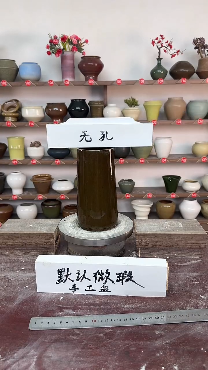 【闪购商品】陶瓷19-高18口8瑕无孔