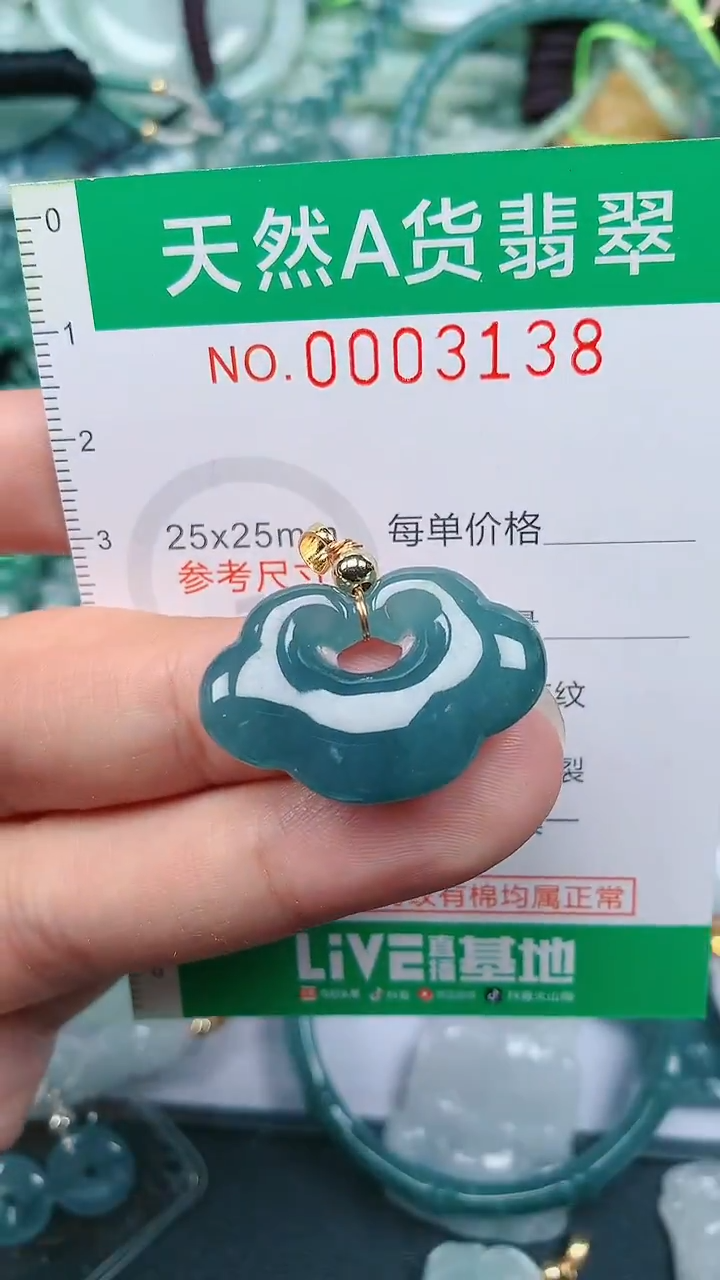 颈饰未镶嵌翡翠.0003138