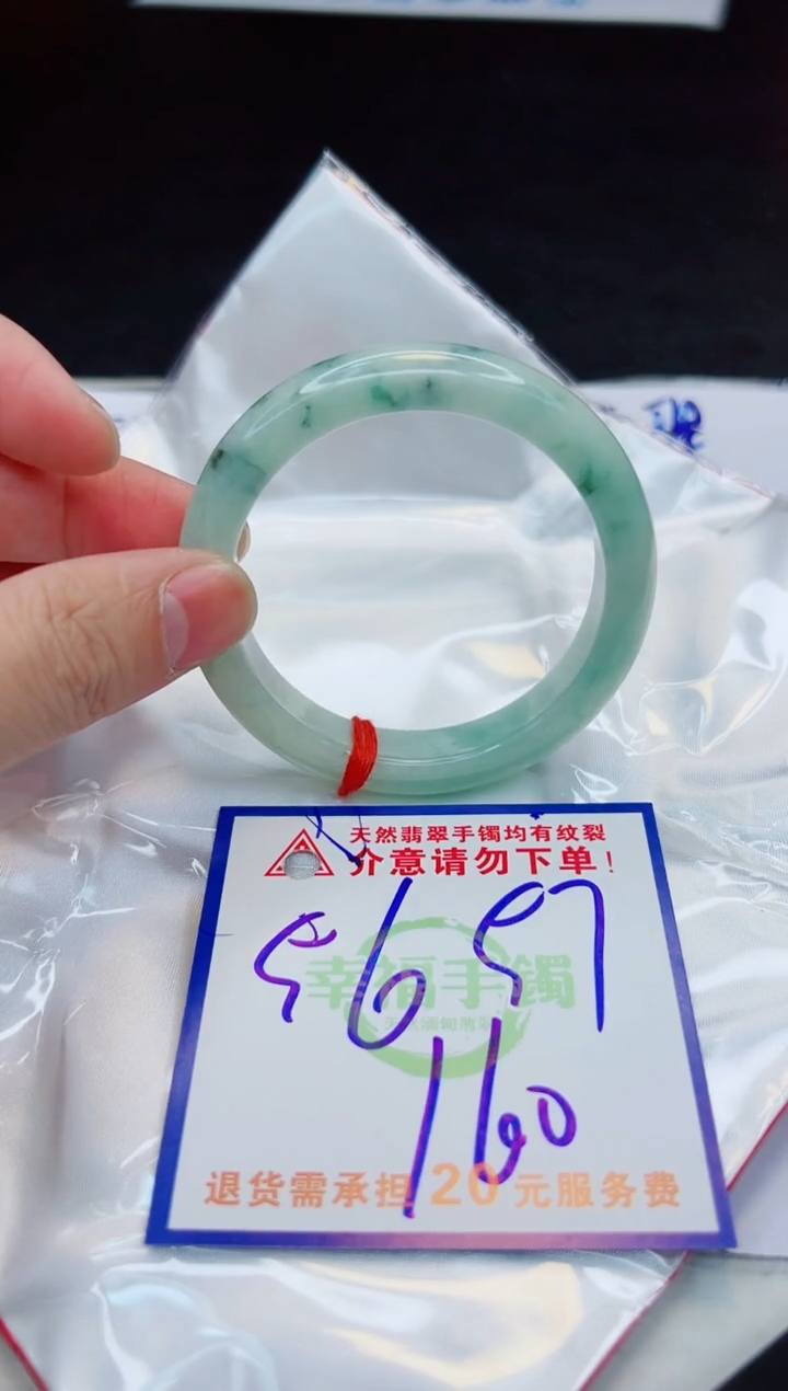 【闪购商品】翡翠手镯未镶嵌，质检证书图片色彩偏浅