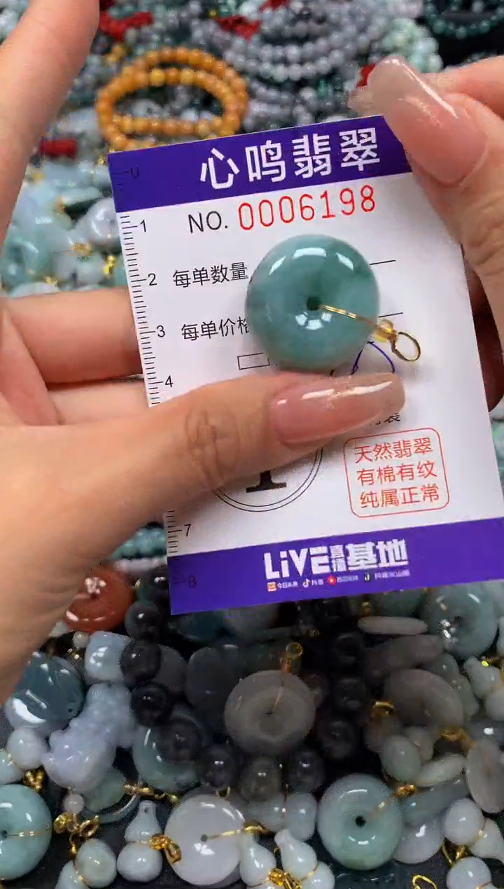 翡翠未镶嵌颈饰闪购006198