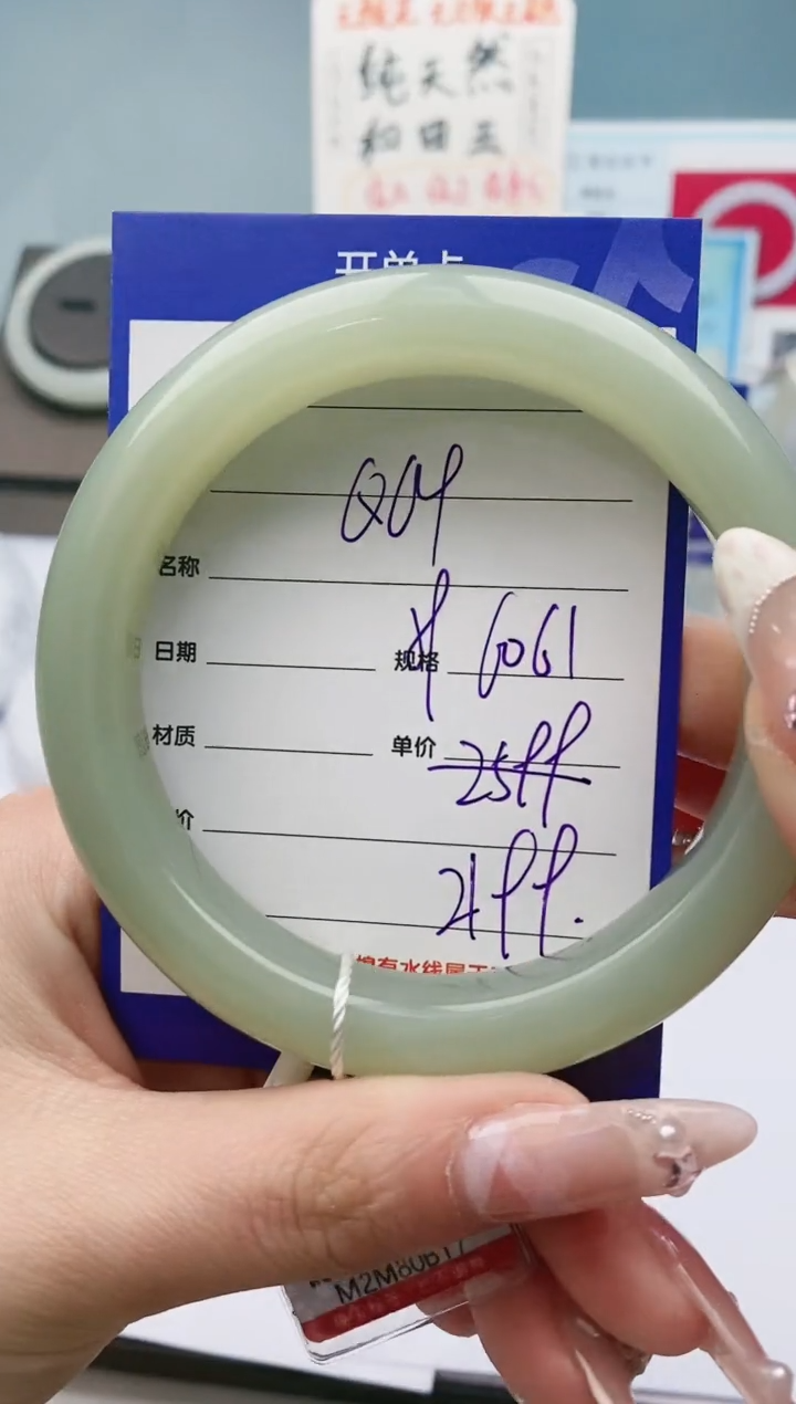 【闪购商品】和田玉手镯未镶嵌Q64微色差