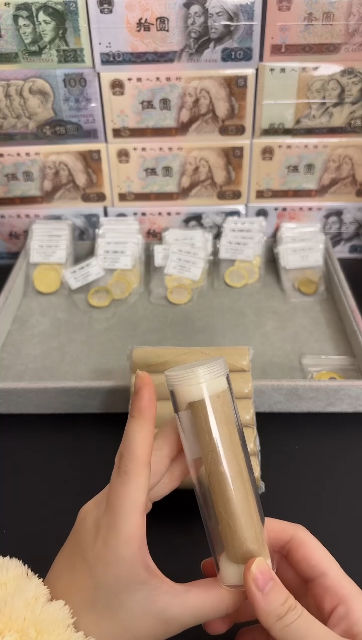 整卷 法定货币原光原卷原厂封装 1805