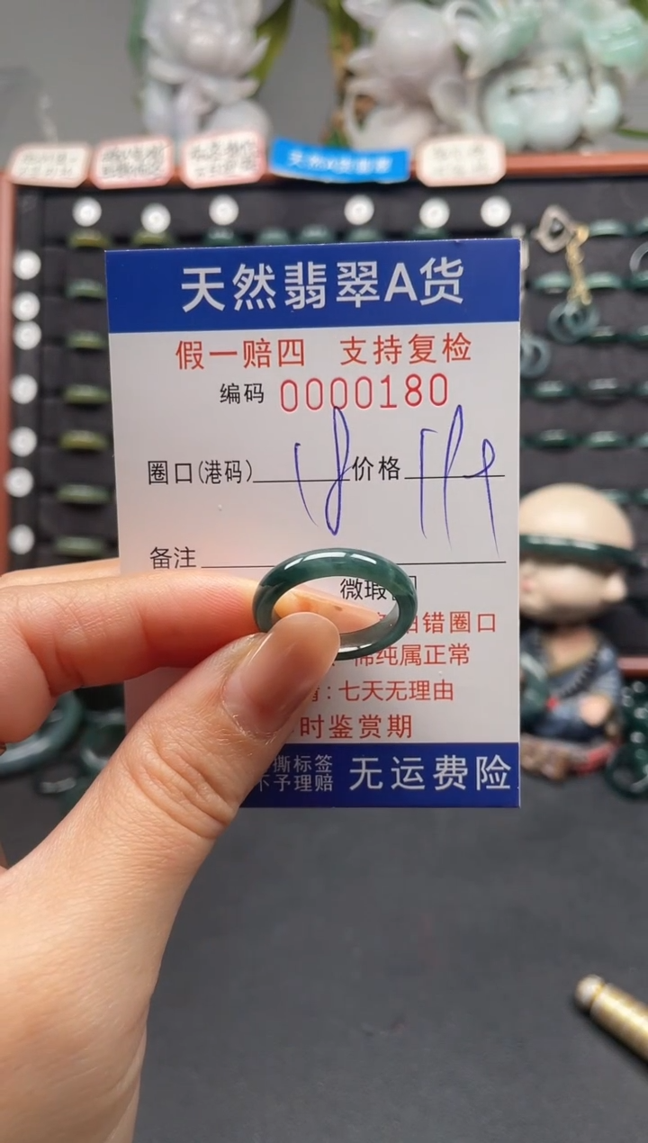 未镶嵌戒指翡翠18*0180