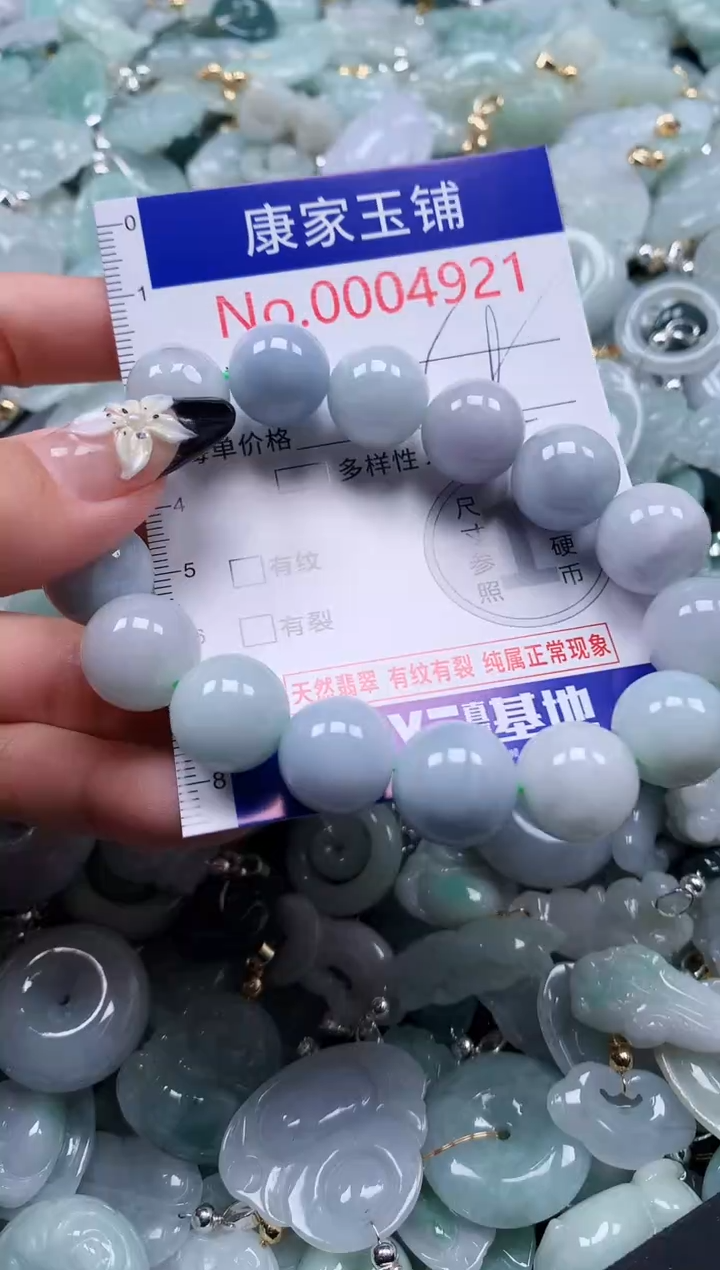 翡翠未镶嵌吊坠(不含链)4921