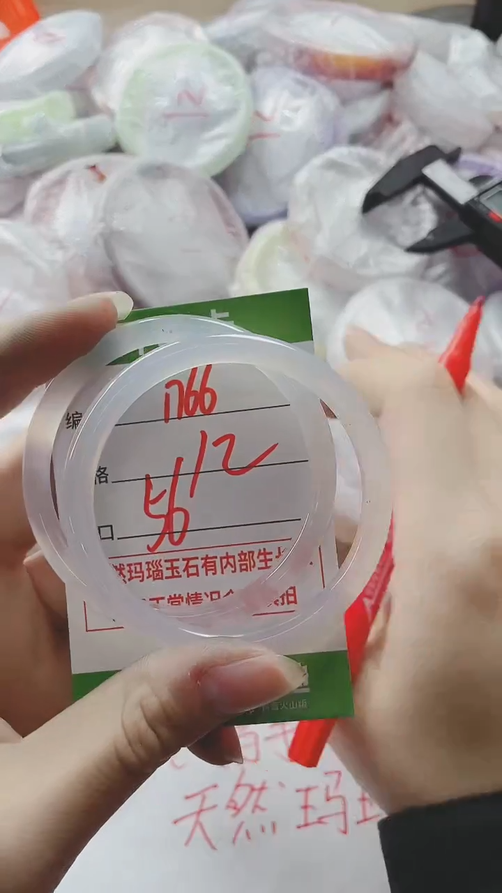 【闪购商品】玛瑙/玉髓手镯未镶嵌1766