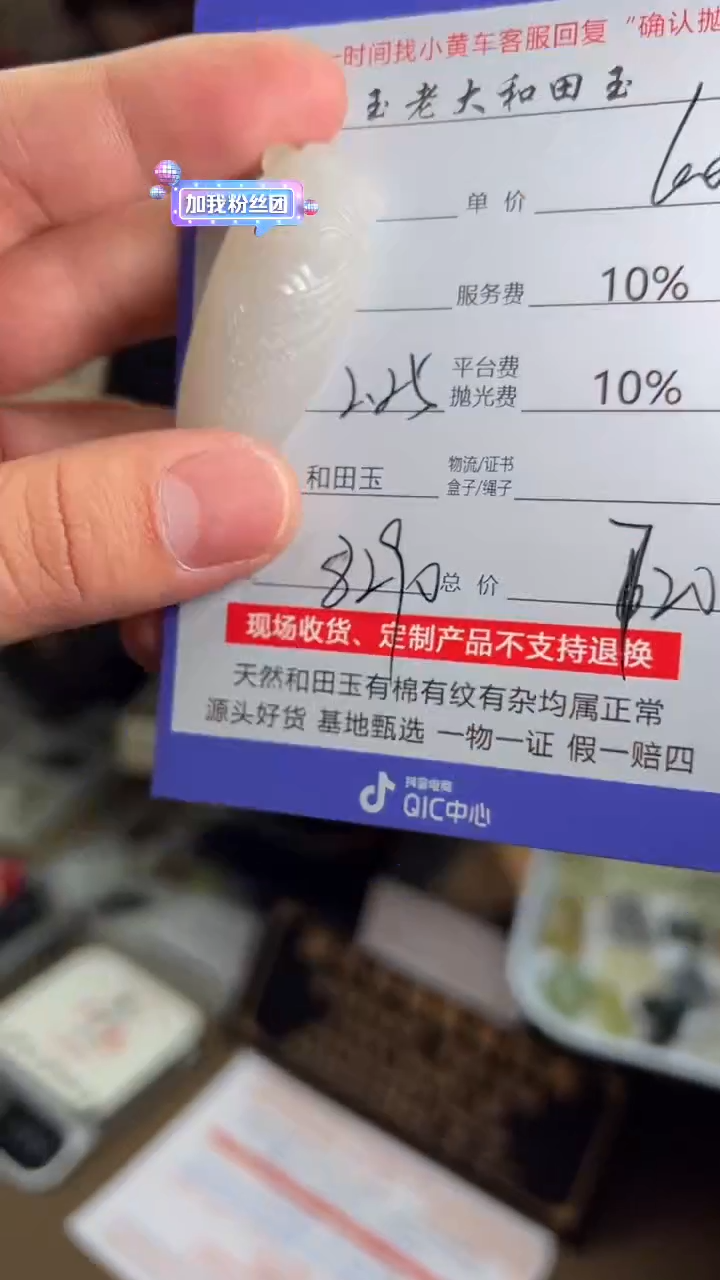 【闪购商品】定制和田玉8290毛货需要抛光