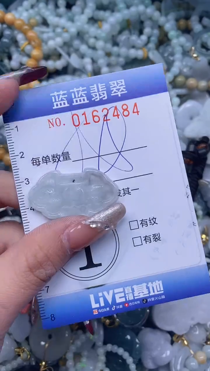 【闪购商品】翡翠颈饰未镶嵌闪购0162484