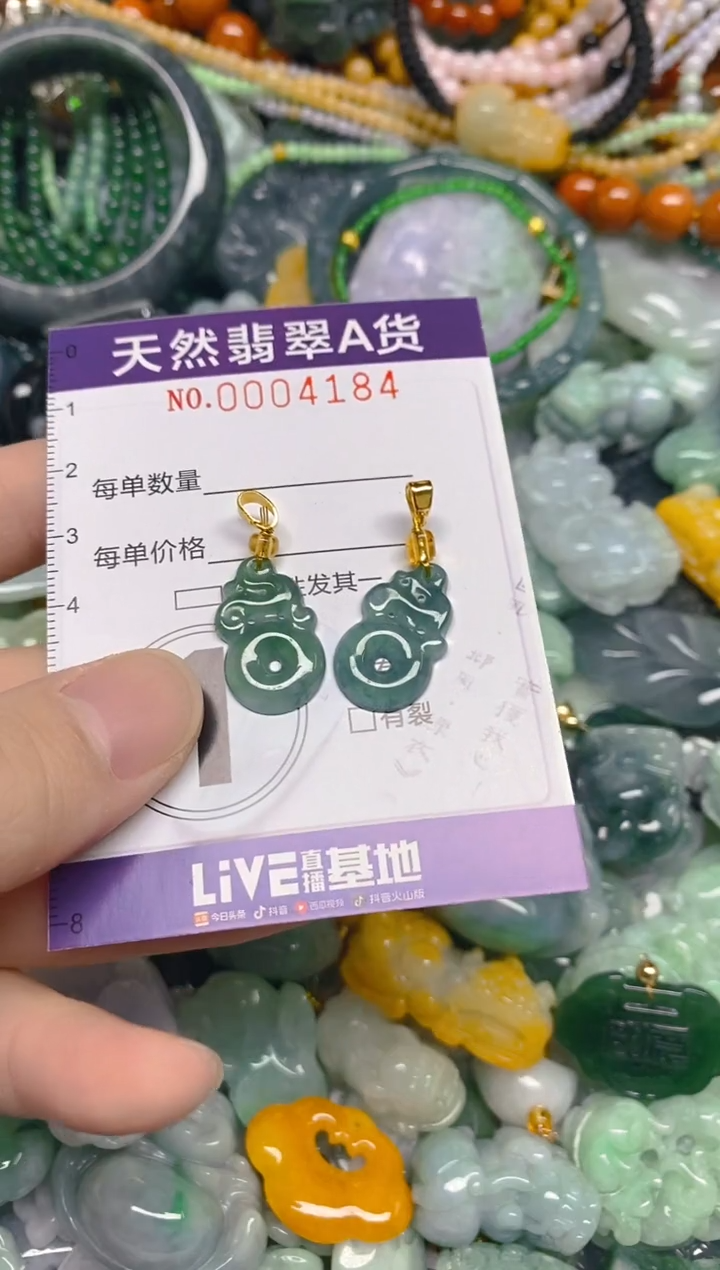 颈饰未镶嵌翡翠0004184多样性发其一