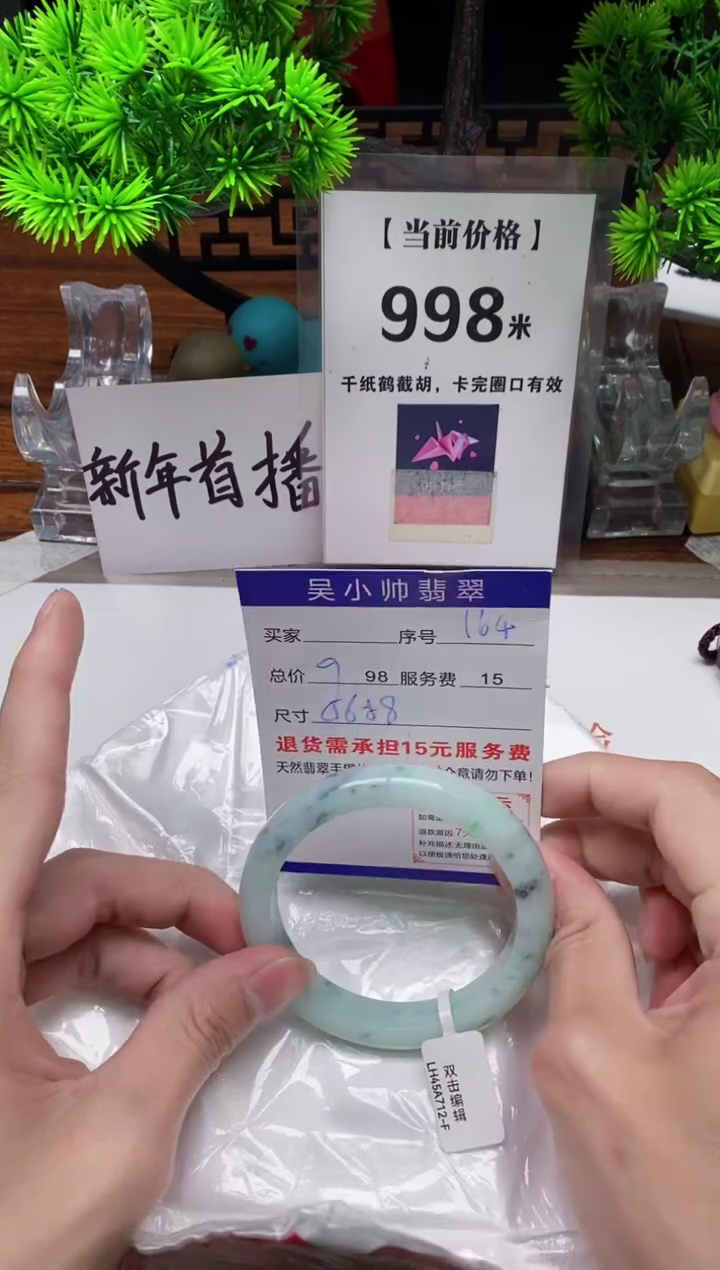 【闪购商品】翡翠手镯未镶嵌164缅甸天然A货翡翠