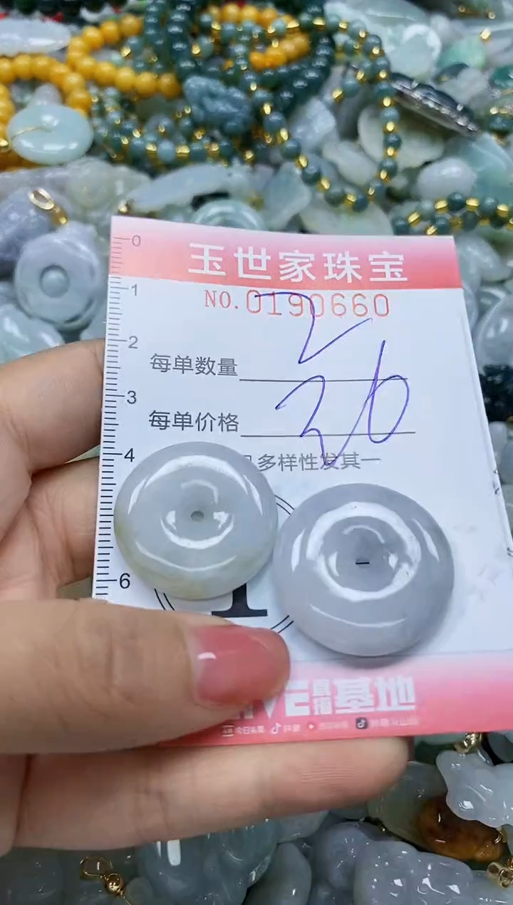 【闪购商品】翡翠颈饰未镶嵌闪购0190660