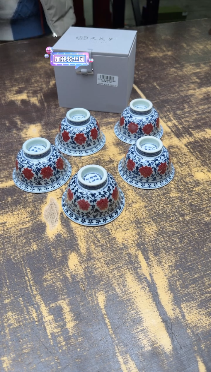 斯*天义华青花釉里红缠枝莲双狮压手杯