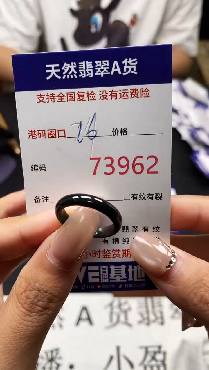 未镶嵌戒指翡翠天然A货翡翠3962