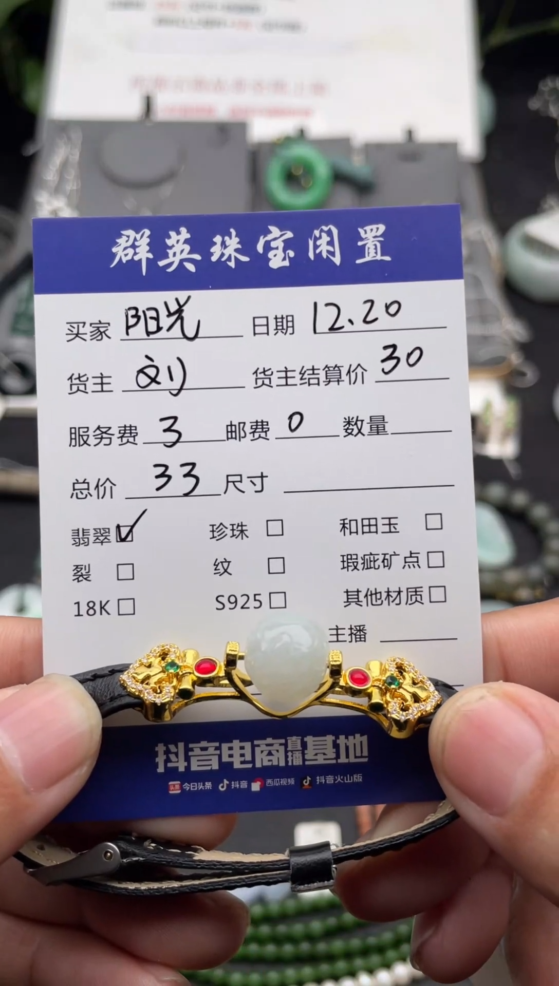 未镶嵌手链翡翠阳**暖手串