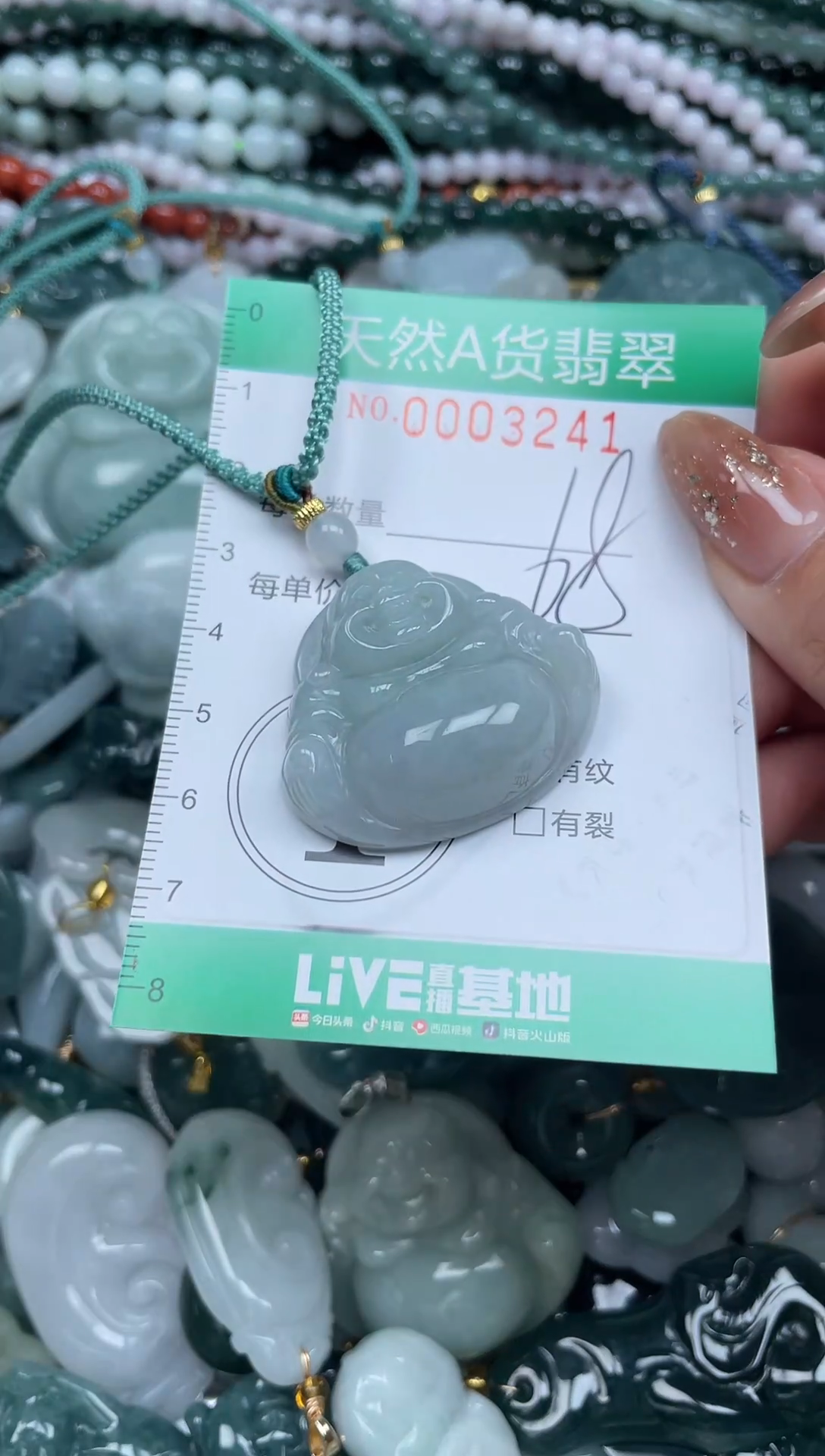 颈饰未镶嵌翡翠翡翠