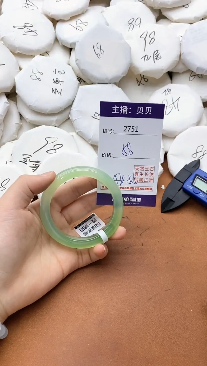 【闪购商品】玛瑙/玉髓手镯未镶嵌2751