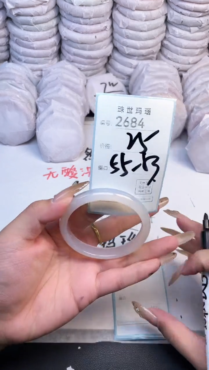 手镯玛瑙/玉髓未镶嵌2684