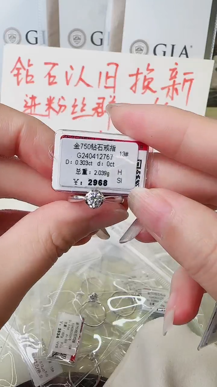 【闪购商品】戒指/指环18K金镶嵌钻石戒指