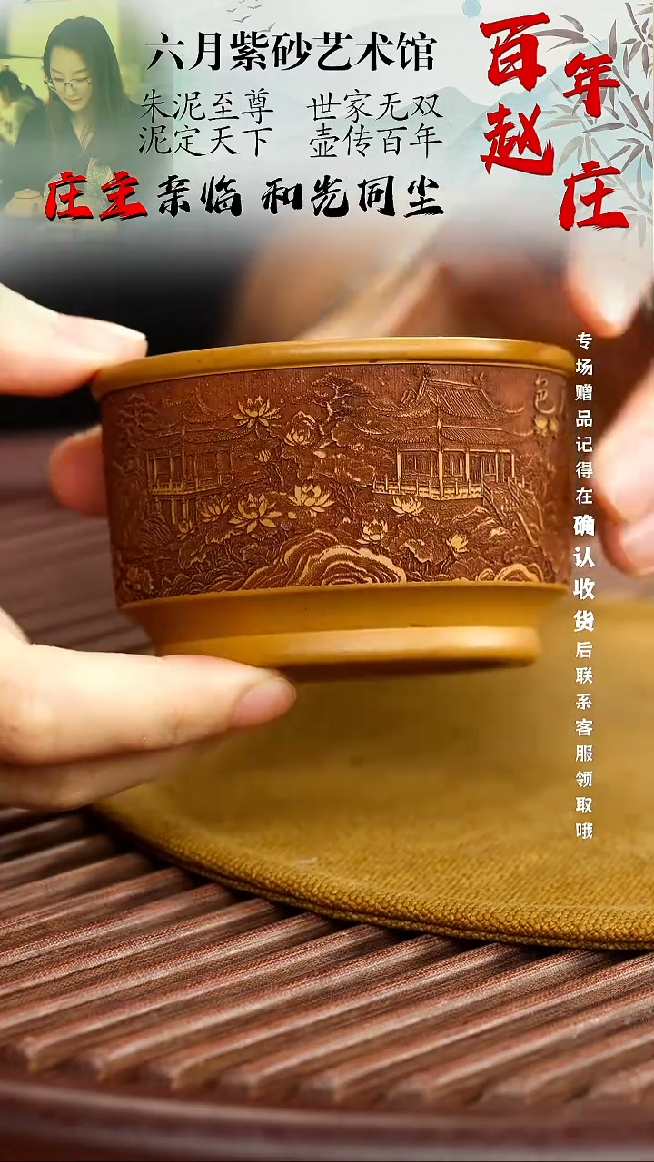 宜兴紫砂六月茶器
