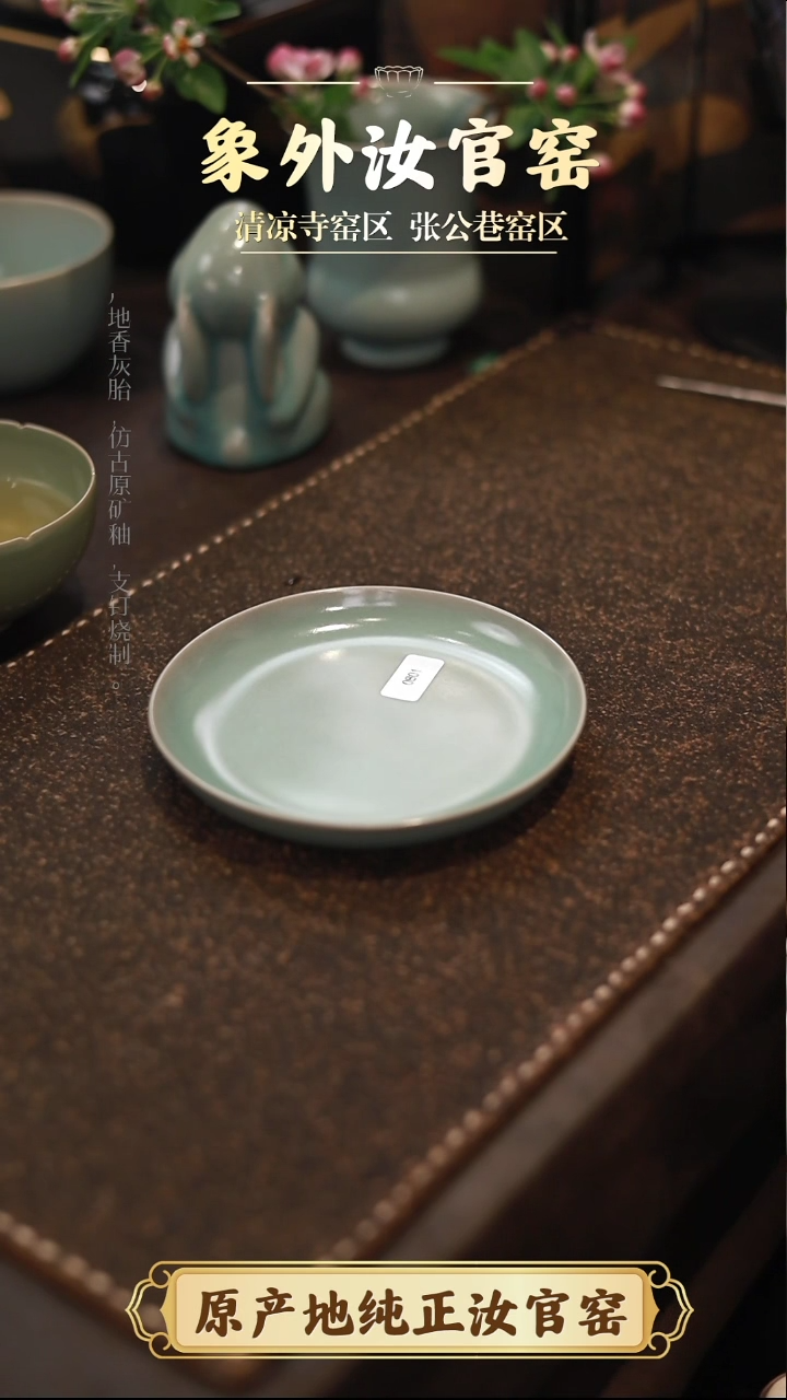 杯0801微瑕青绿仿古奉化碟