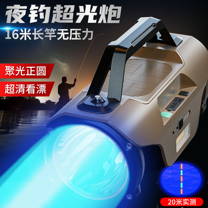 沃尔森H806钓鱼灯感应高亮度便捷夜钓灯远射通宵续航白光蓝光红光
