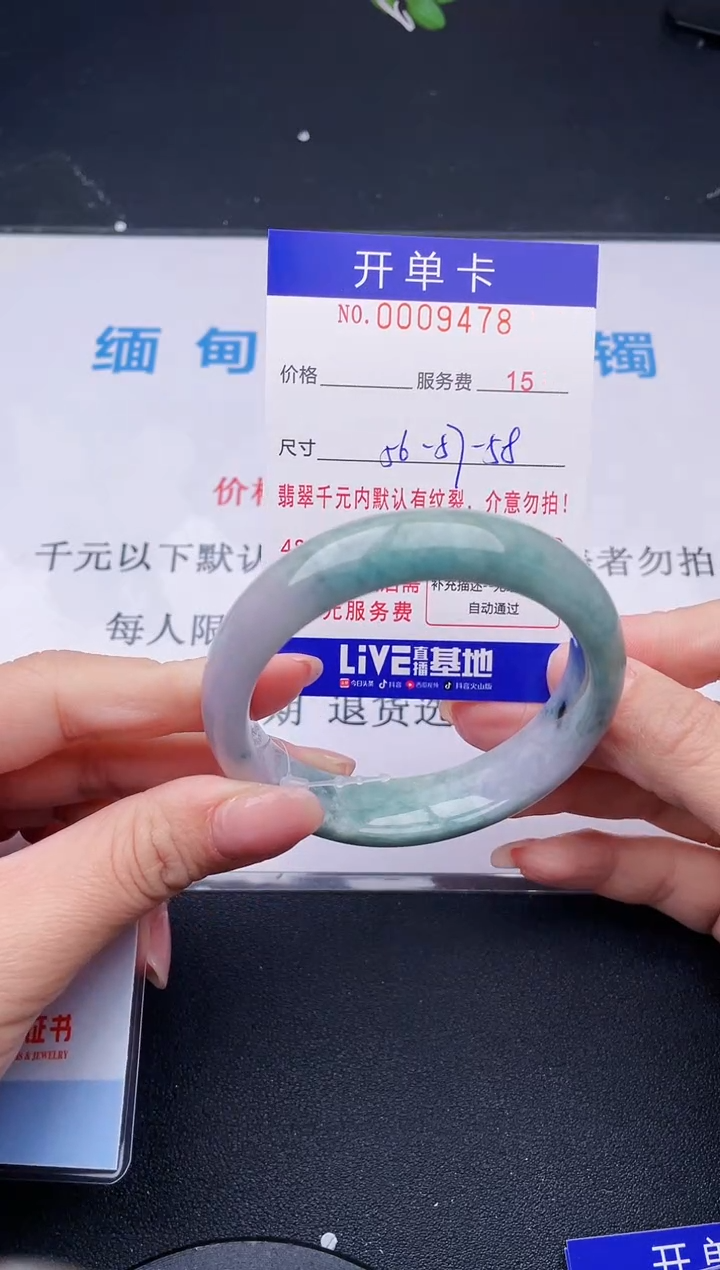 【闪购商品】翡翠手镯未镶嵌78天然翡翠A货