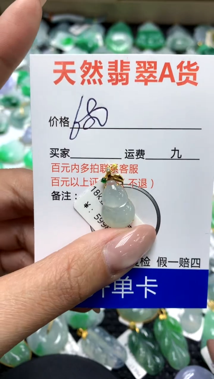 【闪购商品】翡翠颈饰18K金镶嵌111111111
