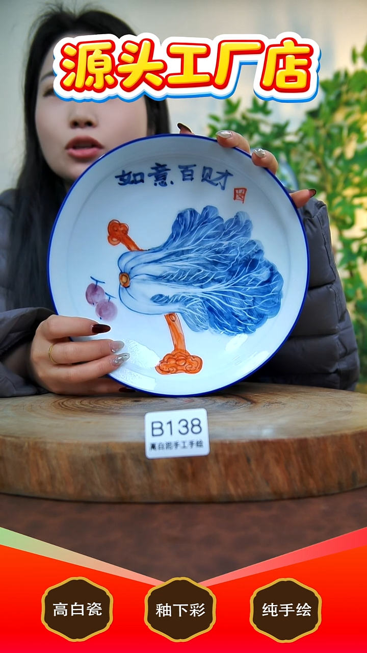 盘白泥景德镇手工手绘陶瓷【食品级】B138