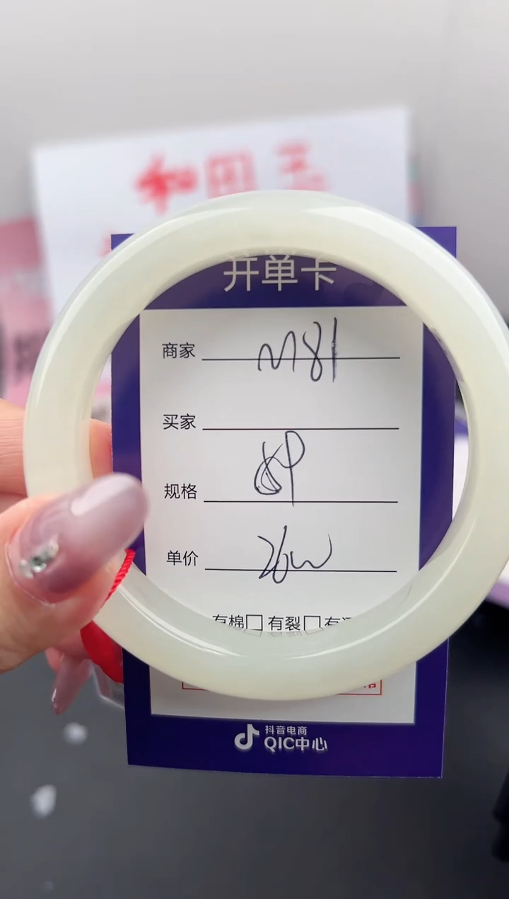 【闪购商品】和田玉手镯未镶嵌微色差M81