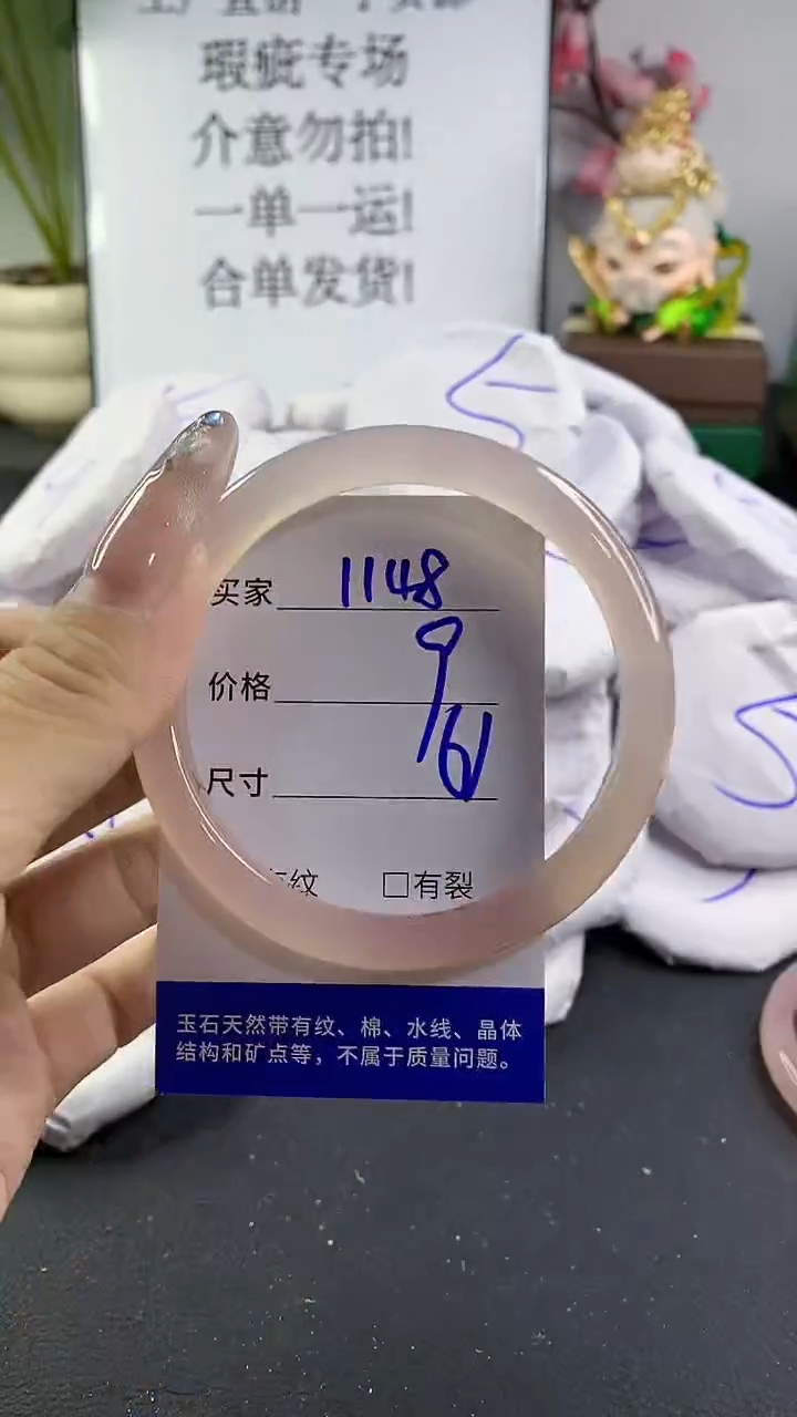 玛瑙/玉髓手镯未镶嵌1148