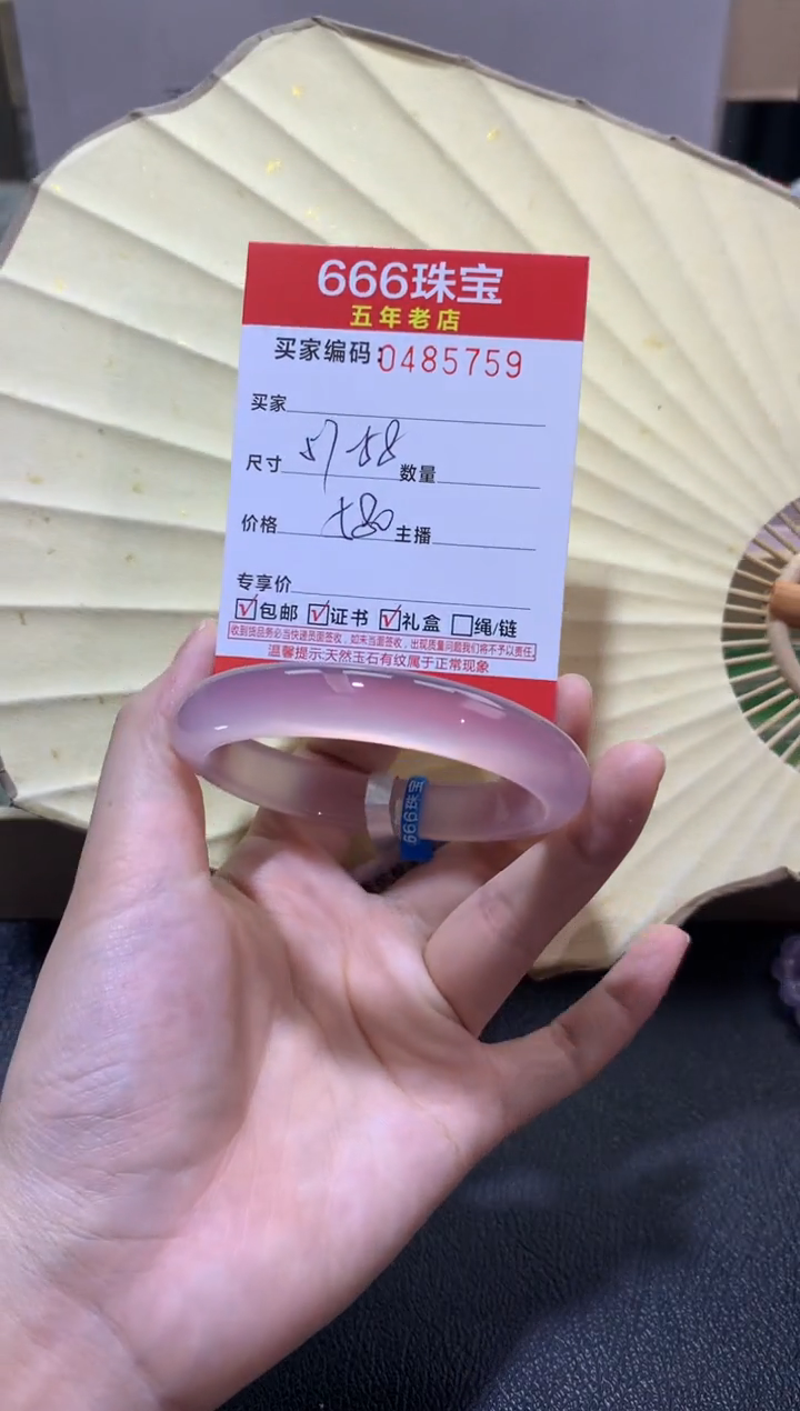 【闪购商品】玛瑙/玉髓手镯未镶嵌04857