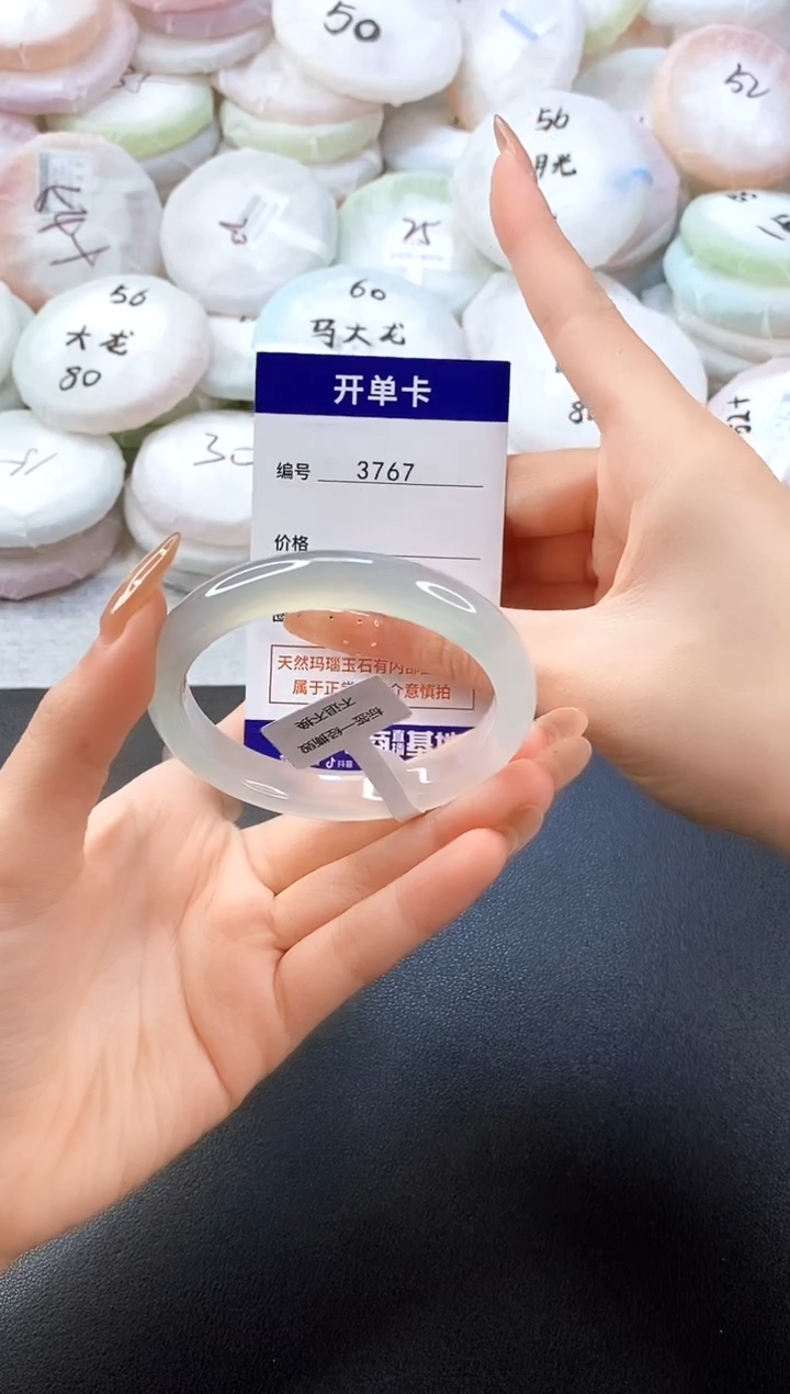 手镯玛瑙/玉髓未镶嵌3767圈口56